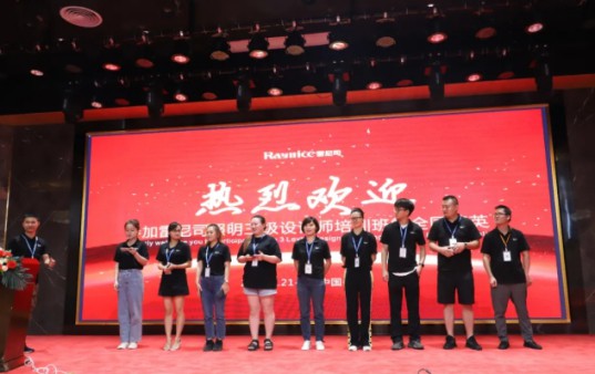 雷尼司照明學院協辦，三級照明設計師培訓班正式開課