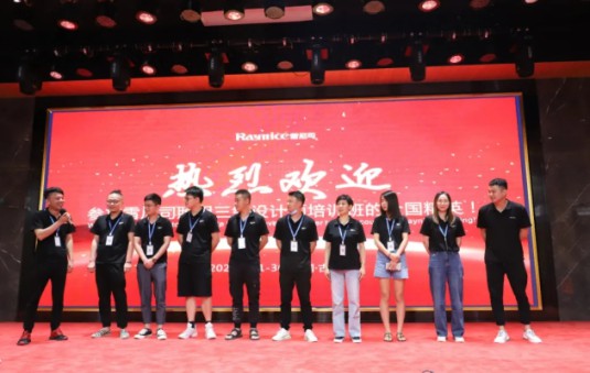 雷尼司照明學院協辦，三級照明設計師培訓班正式開課
