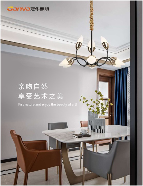 冠華照明·餐吊燈 精心營(yíng)造“秀色可餐”的夜晚