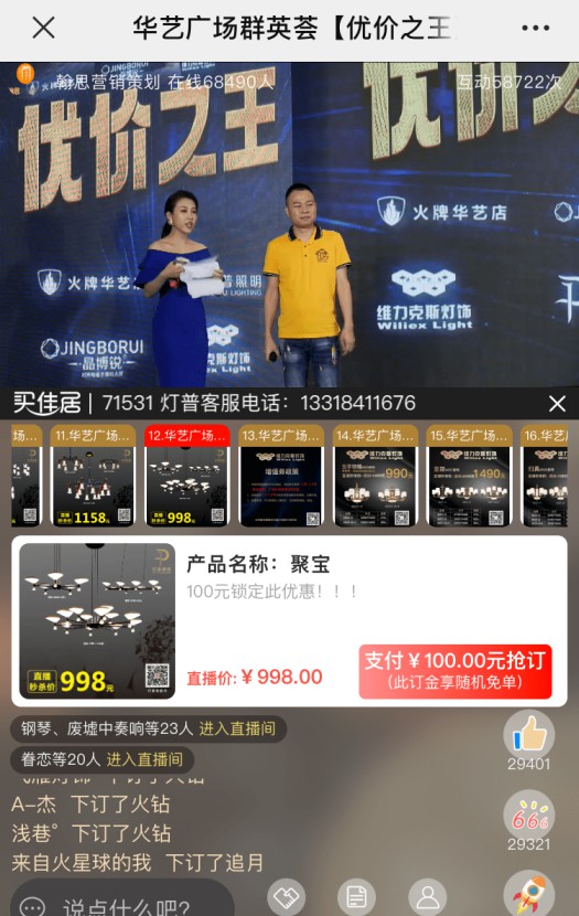 專訪維力克斯燈飾：做專做精，打造新中式全品類品牌！
