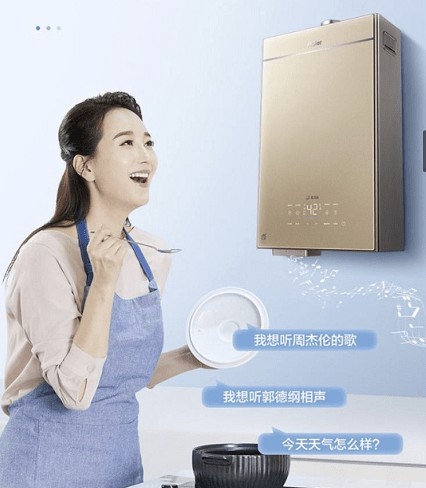 海爾雙增壓零冷水熱水器TR7的智能語音交互，充滿歡聲笑語