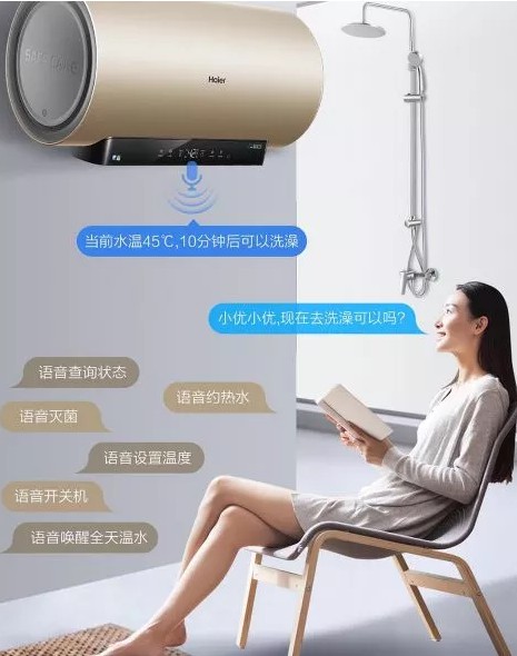 海爾凈享熱水器N7系列助你進(jìn)階智慧浴室高級玩家！