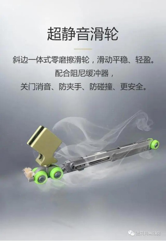 德莉瑪衛(wèi)浴寶麗HA系列淋浴房，讓我們的生活向夢(mèng)想靠近