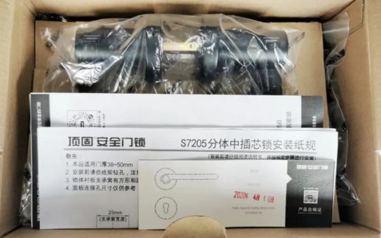 安全便捷與品質(zhì)并存，頂固安全門鎖室內(nèi)門鎖ND100測評