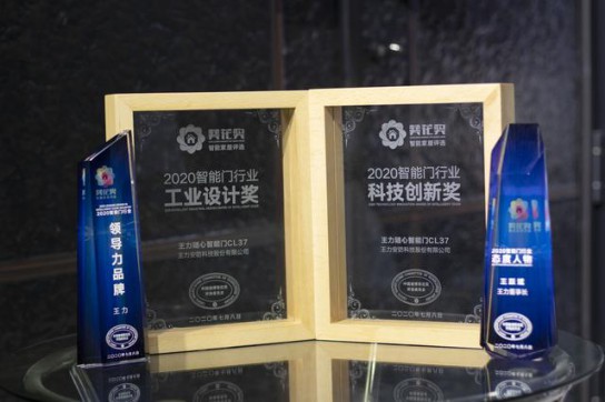 王力隨心智能門，實(shí)現(xiàn)回家“隨心所欲”的至高享受