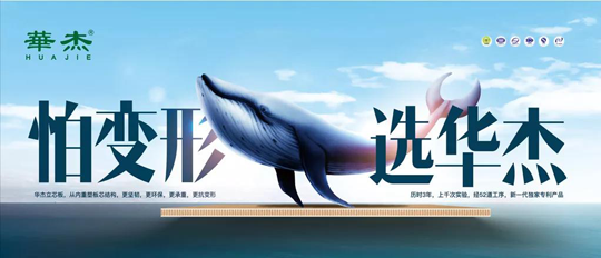 華杰生態板：全屋定制通頂柜，提升家居整體顏值！