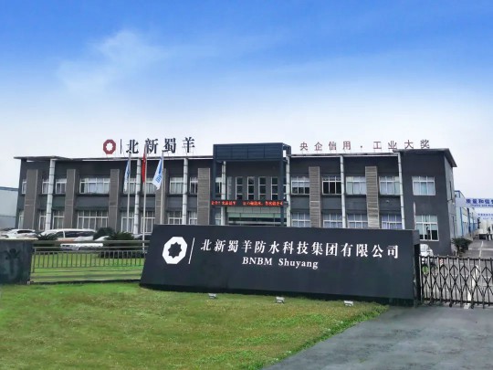 北新蜀羊防水傳來喜報，成功中標“重慶軌道十八號線項目”