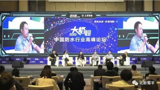 北新防水榮獲2020年度防水行業(yè)品牌盛會(huì)四大獎(jiǎng)項(xiàng)