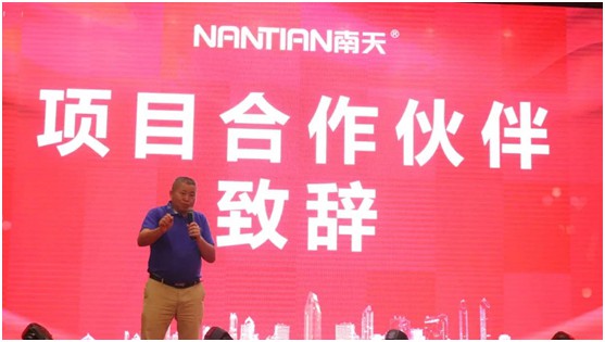 湛江服務(wù)中心開業(yè) 南天涂料布局粵西市場!