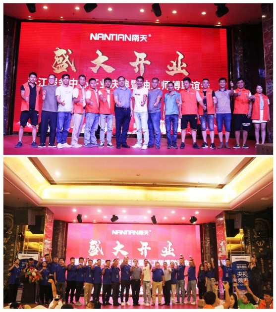 湛江服務(wù)中心開業(yè) 南天涂料布局粵西市場!