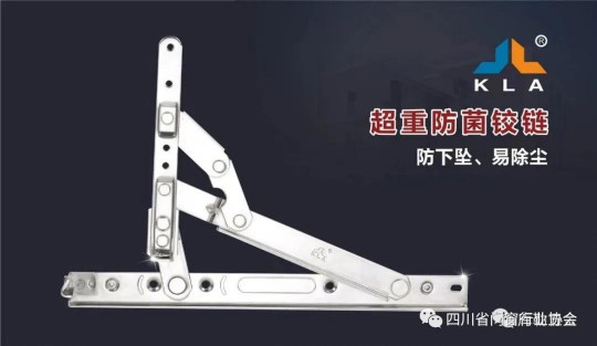 歡迎庫勒家裝五金加入四川省門窗行業協會！