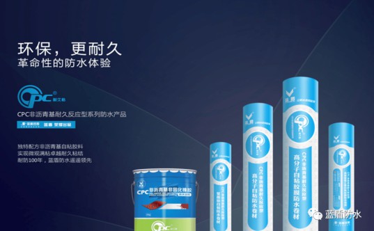 藍(lán)盾防水推出【云考察】欄目，帶大家用全新視覺看藍(lán)盾