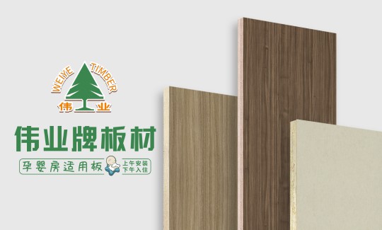又下一城！偉業(yè)牌板材公交車(chē)體廣告強(qiáng)勢(shì)登陸莆田