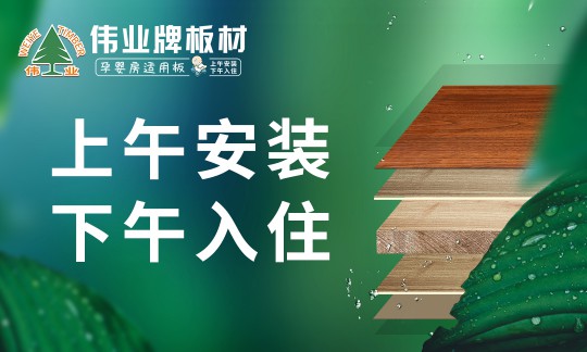 又下一城！偉業(yè)牌板材公交車(chē)體廣告強(qiáng)勢(shì)登陸莆田