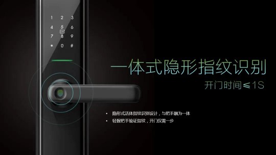 科徠尼AI智能鎖，點(diǎn)擊開啟屬于你的幸福之門