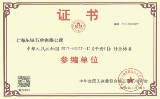 GMT熱烈歡迎全國工商聯五金機電商會蒞臨參觀指導！