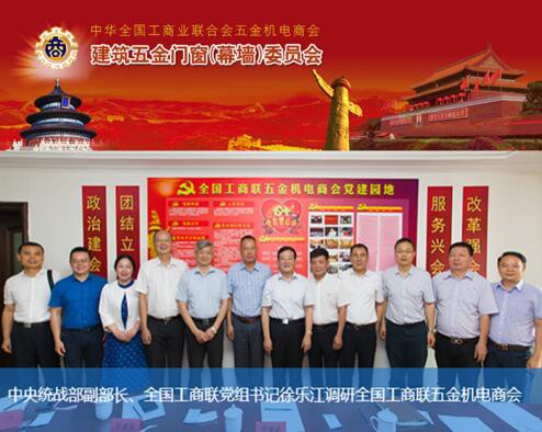 GMT熱烈歡迎全國工商聯五金機電商會蒞臨參觀指導！