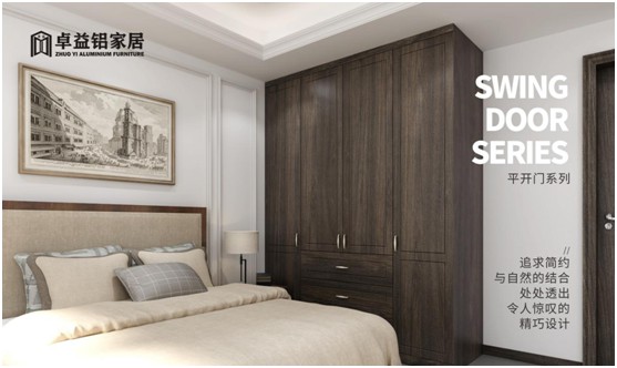 卓益家居：專注鋁的藝術(shù)，構(gòu)建未來全新品質(zhì)生活