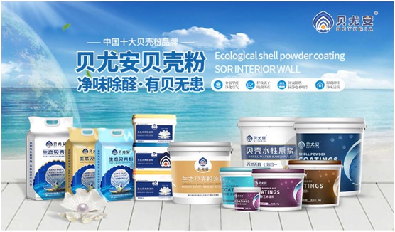 “環?！睙岫壬?貝尤安生物·無機涂料迎來黃金時代