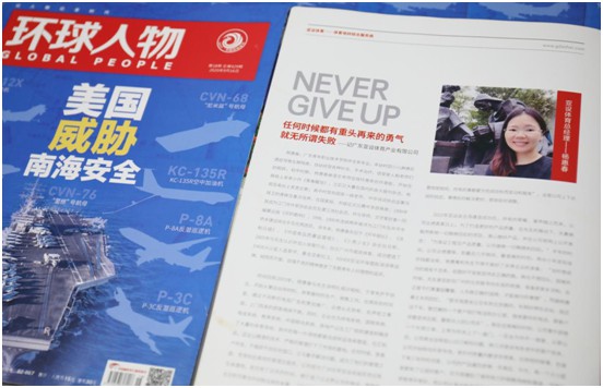 權(quán)威見(jiàn)證 ASHER亞設(shè)體育榮登綜合時(shí)政類(lèi)期刊《環(huán)球人物》