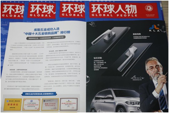 與讀者展開對(duì)話 庫勒五金榮登權(quán)威期刊《環(huán)球人物》