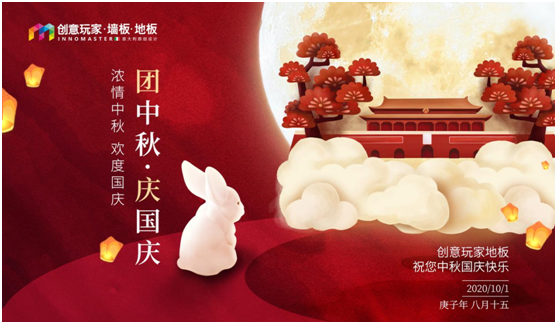 創(chuàng)意玩家：溫一壺月光，造品位之家