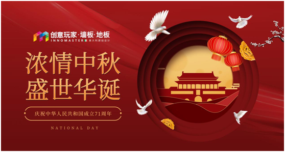 創(chuàng)意玩家：溫一壺月光，造品位之家