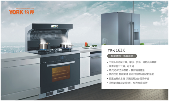 雙節(jié)同慶，團圓聚家，YORK約克廚衛(wèi)與你做出幸福滋味