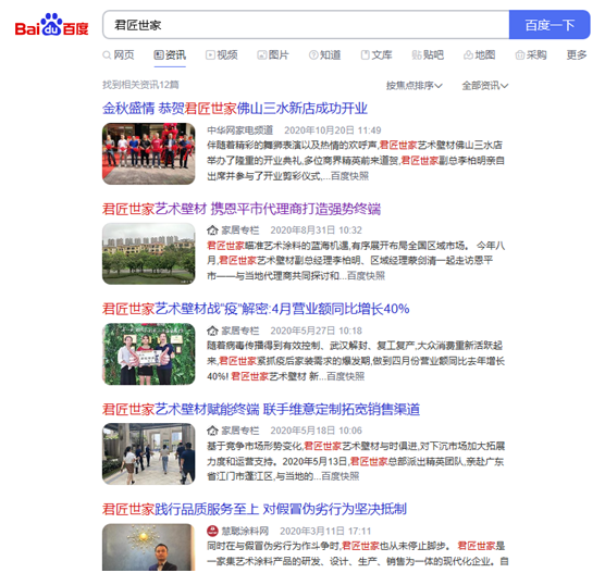 君匠世家藝術(shù)壁材 以實(shí)干和信譽(yù) 繪寫(xiě)錦繡篇章