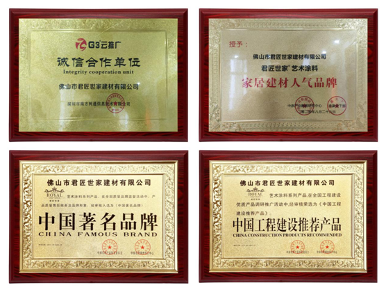 君匠世家藝術(shù)壁材 以實(shí)干和信譽(yù) 繪寫(xiě)錦繡篇章