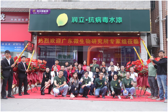 潤立：抗病毒水漆北滘新店開業現場發布“健康家”