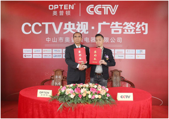 榮耀印記：奧普頓上央視，演繹品牌風采