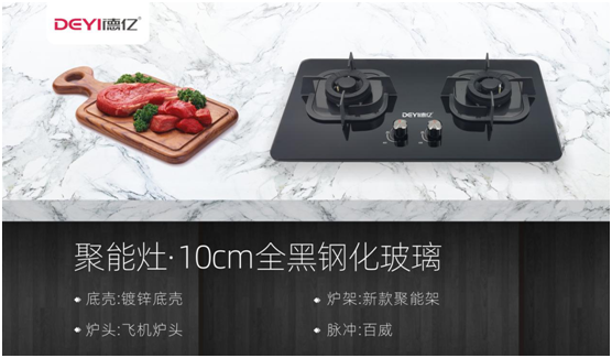 德億廚衛(wèi)：新年許愿，用行動表達愛!