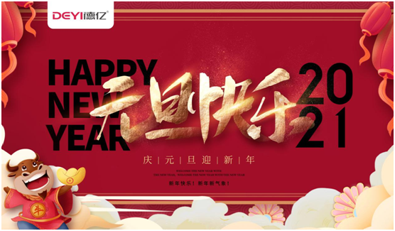 德億廚衛(wèi)：新年許愿，用行動表達愛!