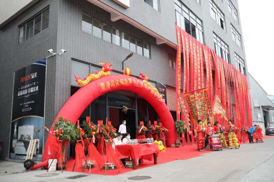 “新時代，新征程” 香港品尖國際第六廠區(qū)正式投產(chǎn)!