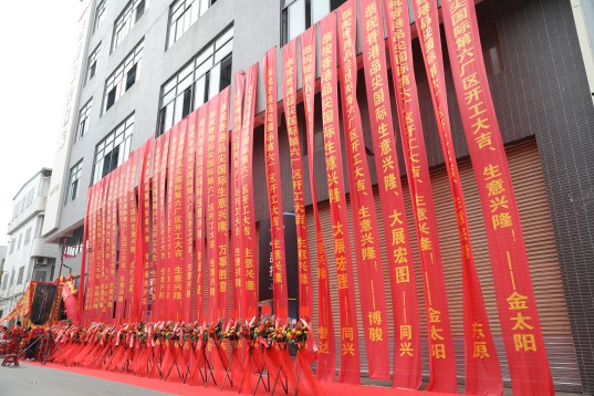 “新時代，新征程” 香港品尖國際第六廠區(qū)正式投產(chǎn)!