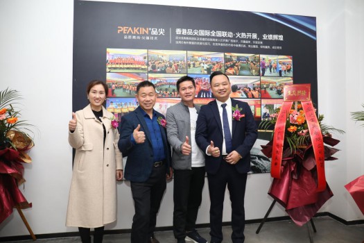 “新時代，新征程” 香港品尖國際第六廠區(qū)正式投產(chǎn)!