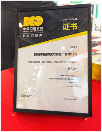 精彩紛呈，恒保感恩有您∣第27屆鋁門窗幕墻新品博覽會回顧