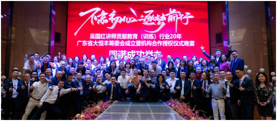吳國紅·恒?！ご蠛阖S：不忘初心，逐夢前行