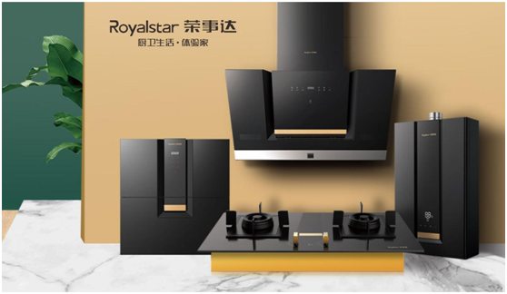 榮事達廚衛電器 堅守品質承諾 奏響人民幸福生活樂章