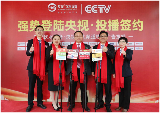 艾龍榮登央視四大頻道，開啟品牌升級(jí)新篇章!