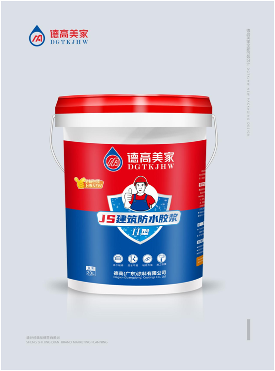 全屋系統防水整體解決方案提供商——德高美家