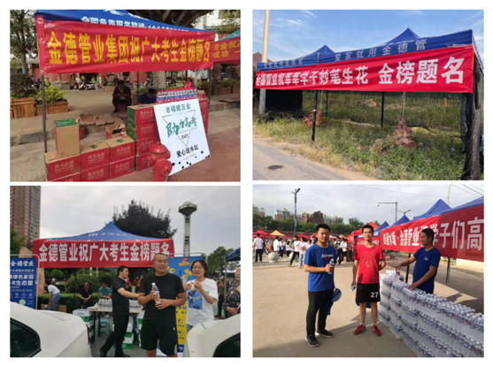 高考公益紀(jì)實(shí)丨愛(ài)家金德，愛(ài)是守候
