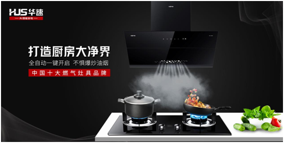 榮耀見(jiàn)證!華速?gòu)N衛(wèi)譜寫(xiě)品牌的錦繡華章
