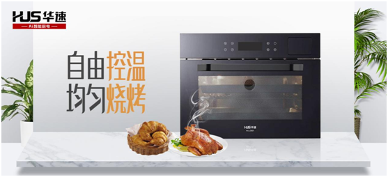 榮耀見(jiàn)證!華速?gòu)N衛(wèi)譜寫(xiě)品牌的錦繡華章