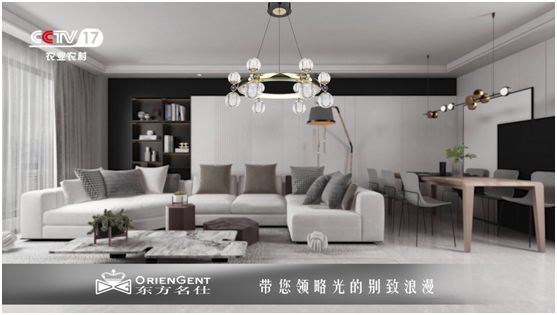 東方名仕榮登央視，品牌之路邁上新臺階