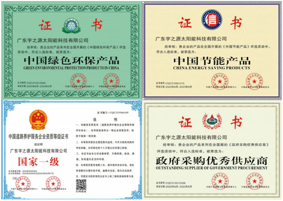 為實現(xiàn)國家“碳中和”目標，宇之源太陽能路燈在行動!