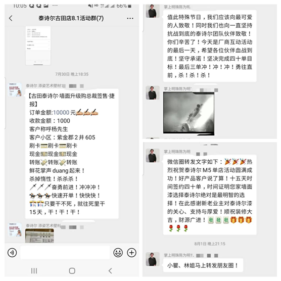 泰詩(shī)爾加碼終端賦能，推出M5方案 樹(shù)營(yíng)銷榜樣