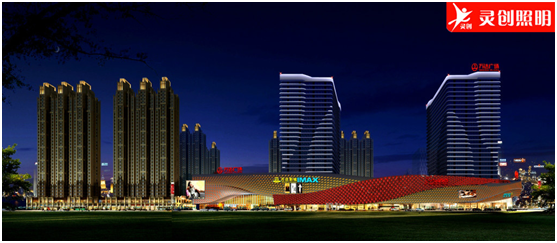 靈創(chuàng)照明 讓光與建筑完美融合，照亮商業(yè)的美