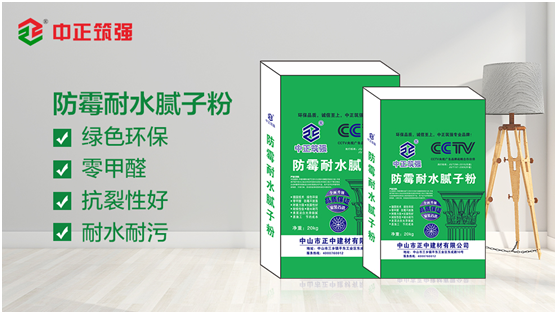 盡享品質健康生活，從選擇中正筑強膩子粉開始